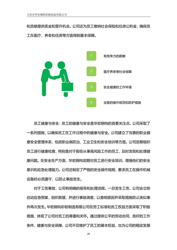 NG娱乐·(中国区)相信品牌的实力官网